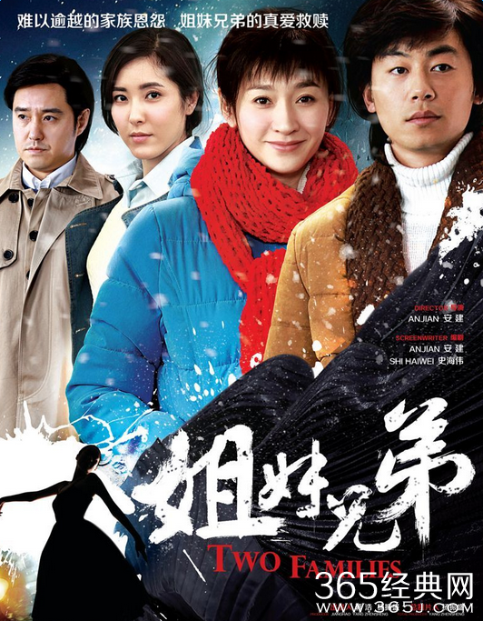 姐妹兄弟更新时间