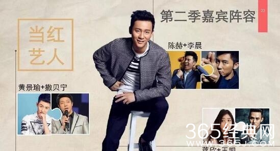 拜托了冰箱第二季嘉宾阵容确定_王凯黄景瑜蒋欣撒贝宁开启冰箱