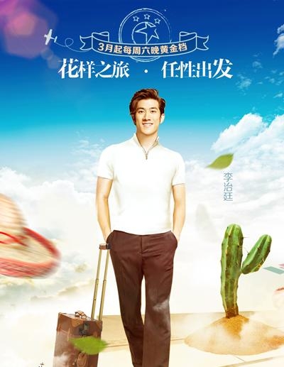 《花样姐姐》第2季20160415期背景音乐插曲整理