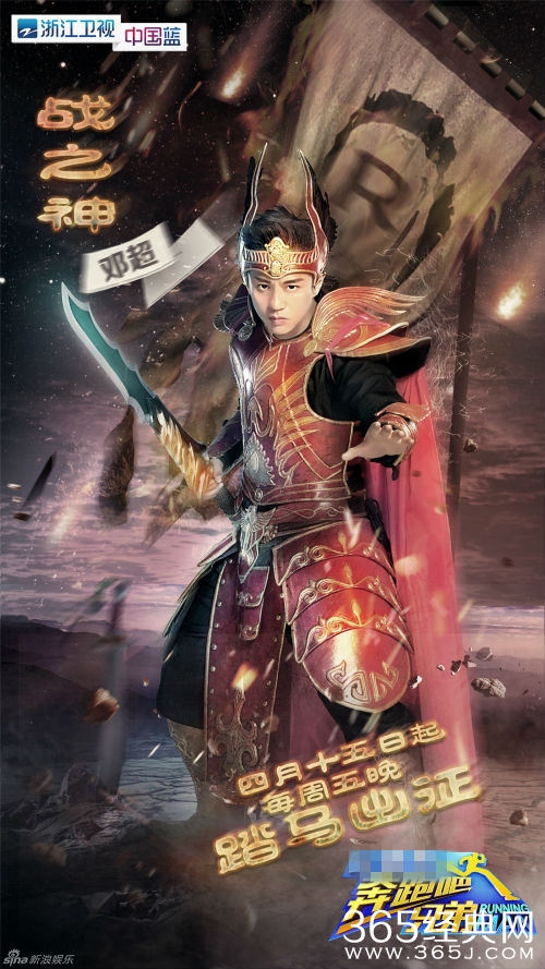 奔跑吧兄弟第四季今晚开跑 跑男变身“江湖侠客”