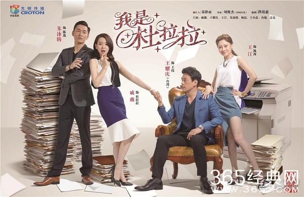 我是杜拉拉小凯西的扮演资料