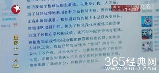 旋风十一人娜娜是谁及其身份揭秘