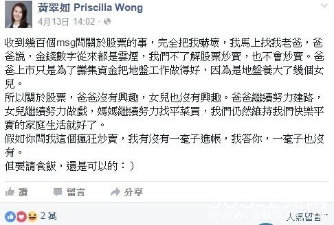 一夜暴富成百亿千金 香港女演员都吓坏了