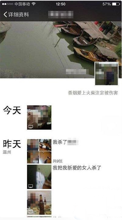 温州男子朋友圈直播杀女友组图 称把心爱的女人杀死