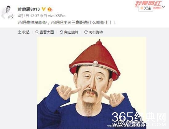 叶良辰撕帝吧吧主真相