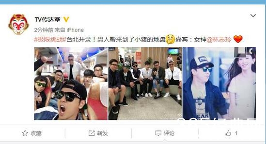 《极限挑战》第二季台北录制嘉宾名单 林志玲加盟