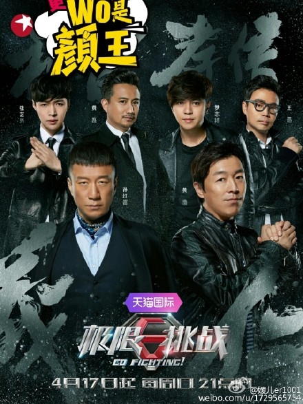 《极限挑战》第2季第一期背景音乐插曲整理