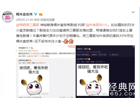 叶良辰撕帝吧吧主真相