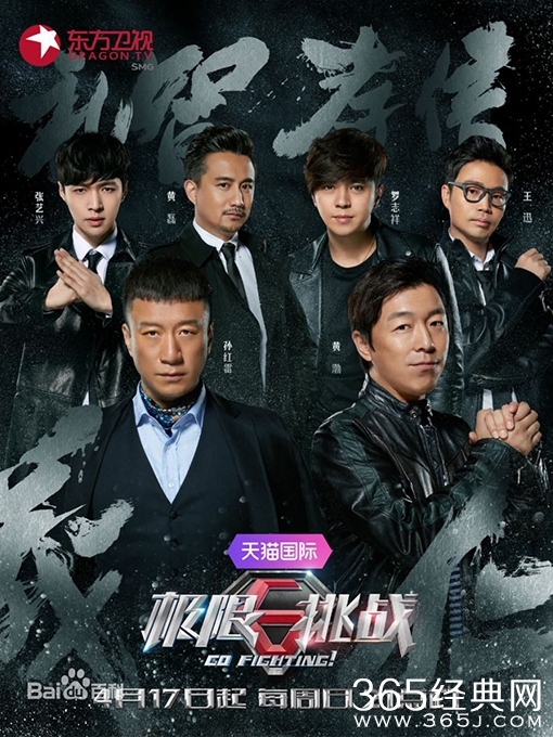 《极限挑战》第二季在线直播地址