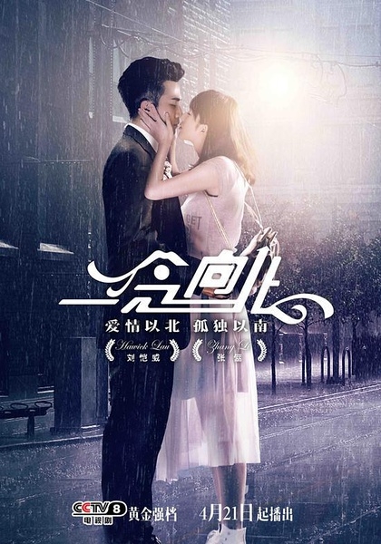 一念向北岑杰西的结局是什么