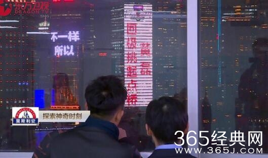 《极限挑战》第二季第一期黄磊放字幕大厦在哪里