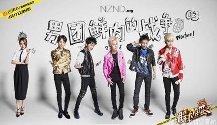 《明星大侦探》第三期完整版观看 鲜肉男团撒贝宁暗恋何炅