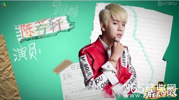 《明星大侦探》第三期完整版观看 鲜肉男团撒贝宁暗恋何炅