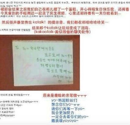 鹿晗韩国录制跑男 除了工作也是为一个承诺？