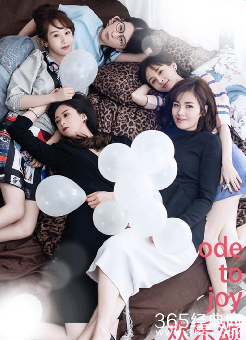 欢乐颂片尾曲MV曝光