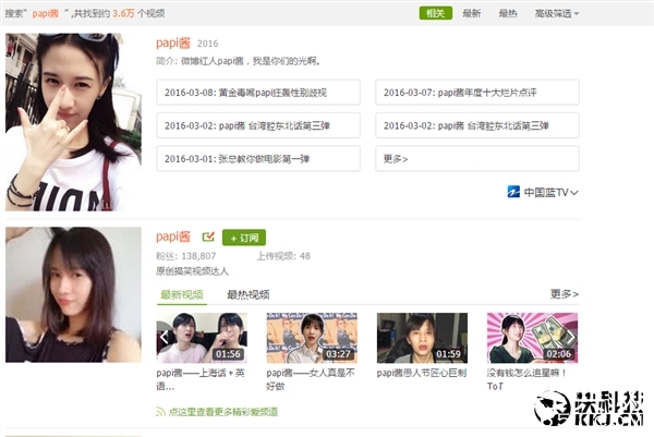 网红papi酱被封杀了吗 papi酱为什么被封杀