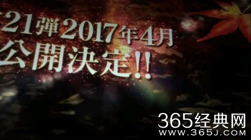 名侦探柯南剧场版21什么时候上映剧情图文解析