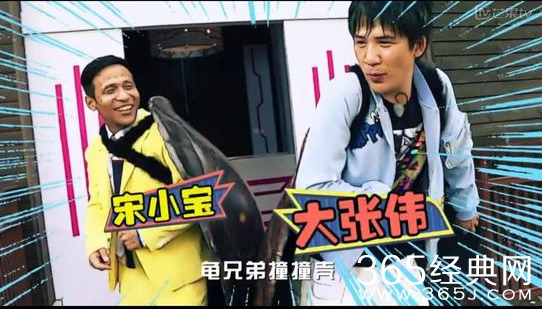 《全员加速中》第二季第一期预告 宋小宝大张伟爆笑加盟