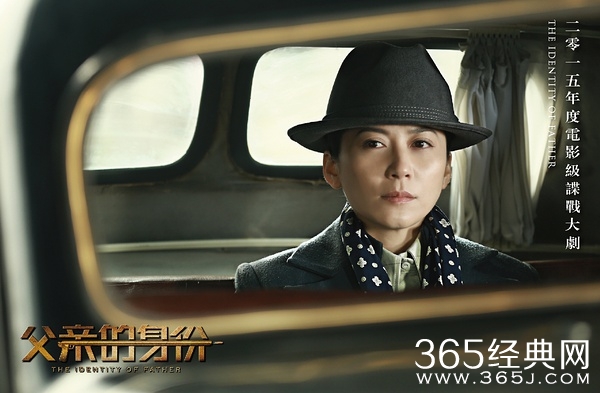 父亲的身份郑翊的结局