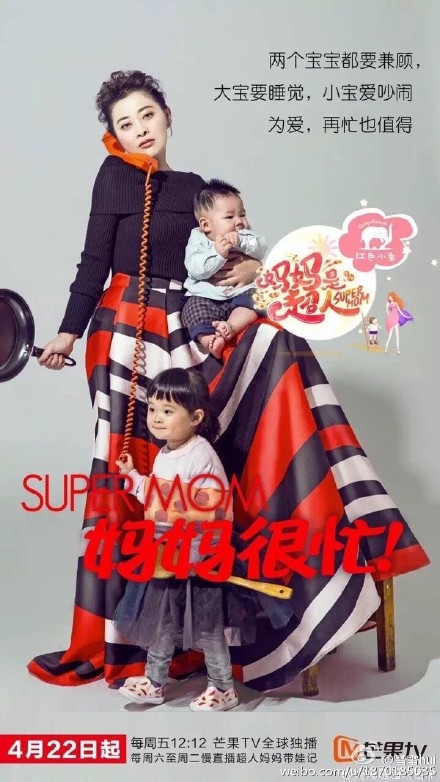 《妈妈是超人》嘉宾名单及播出时间曝光