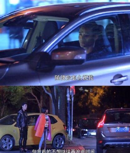 欢乐颂王凯赵启平开的车是什么牌子