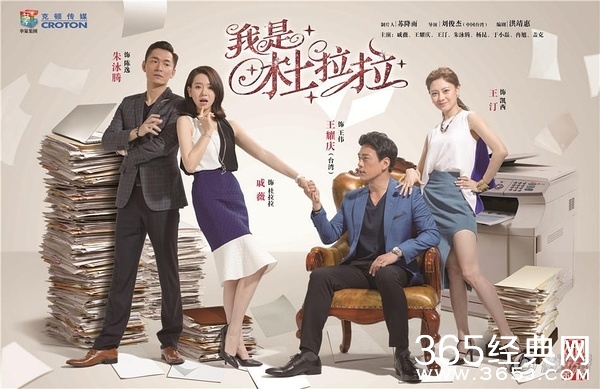 我是杜拉拉首播收视率多少