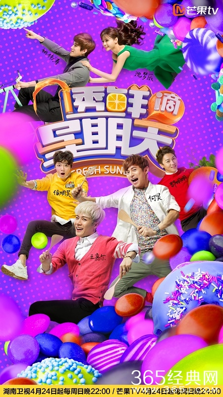 透鲜滴星期天第一期预告 大张伟殊死搏斗20分钟对象居然是条鱼