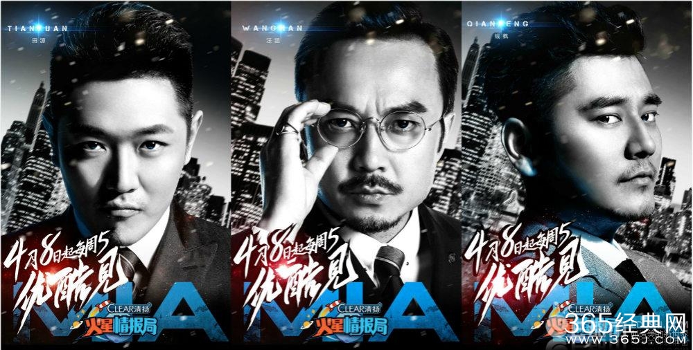 《火星情报局2》0160422期开场曲背景音乐插曲整理