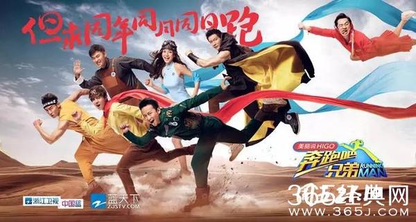 《奔跑吧兄弟》第4季20160422期背景音乐插曲整理