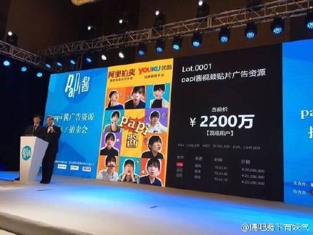 papi酱贴片广告价高达2200万 自愿捐给母校