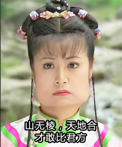 我开始方了什么意思 什么梗