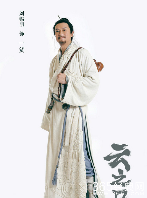 云之凡一贫饰演者刘锡明个人资料