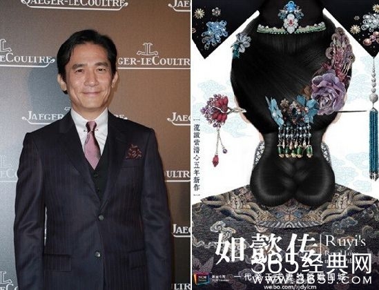 梁朝伟被曝1.5亿片酬出演《如懿传》男主角 公司否认