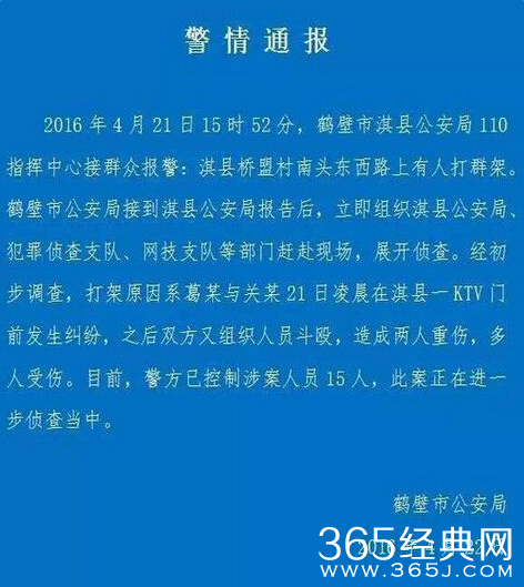 河南淇县ktv砍刀互殴血拼斗殴视频_爱奇艺