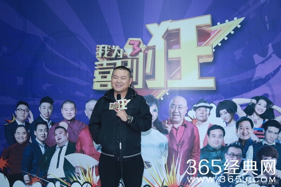 《我为喜剧狂》第三季导师名单出炉 岳云鹏加盟