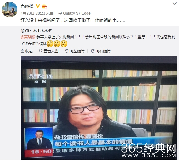 高晓松又上央视 这次是因为情怀 上次是因为酒驾