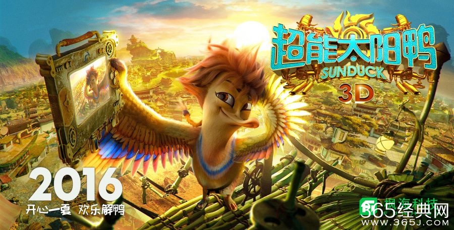 《超能太阳鸭》曝海报 双黄蛋鸭界大咖真身初显