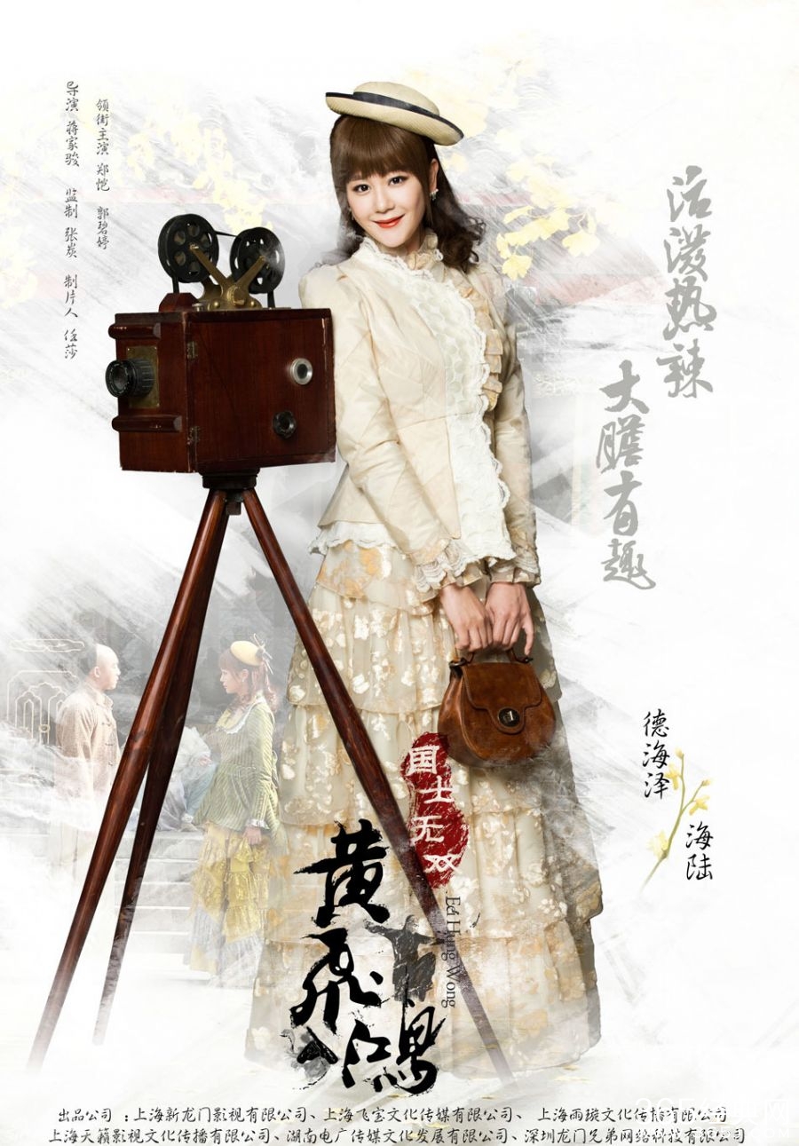 《黄飞鸿》上映时间预告片在线观看