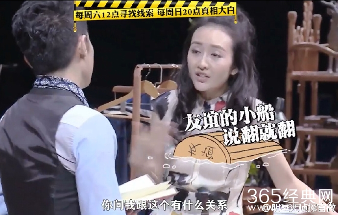 《明星大侦探》第四期完整版在线观看