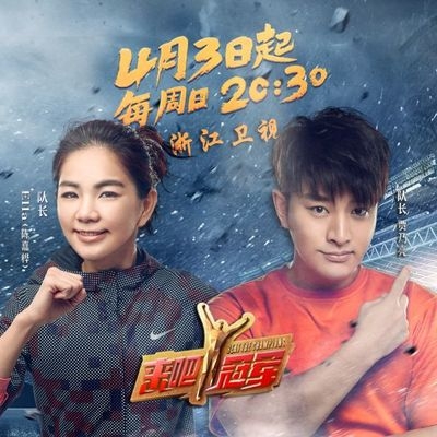 贾乃亮《来吧冠军》假摔碰瓷 麦蒂着急飚中文