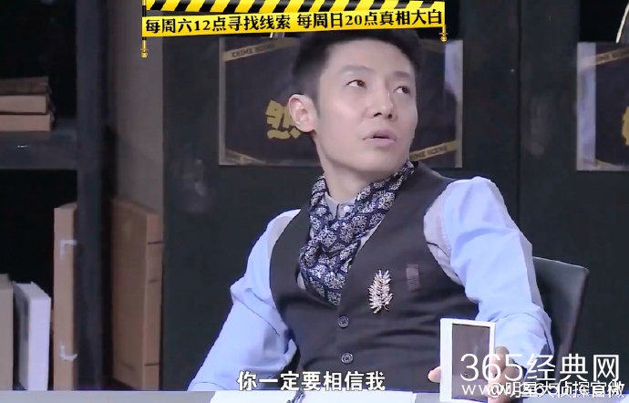 《明星大侦探》第四期完整版在线观看