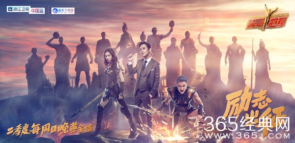 贾乃亮《来吧冠军》假摔碰瓷 麦蒂着急飚中文