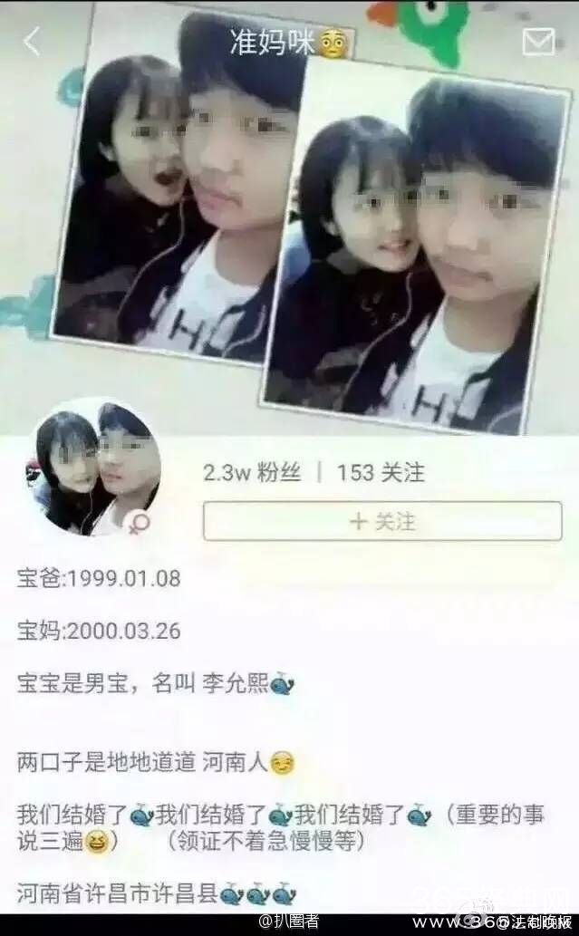 网曝00后女孩即将生孩子!网友:合法吗