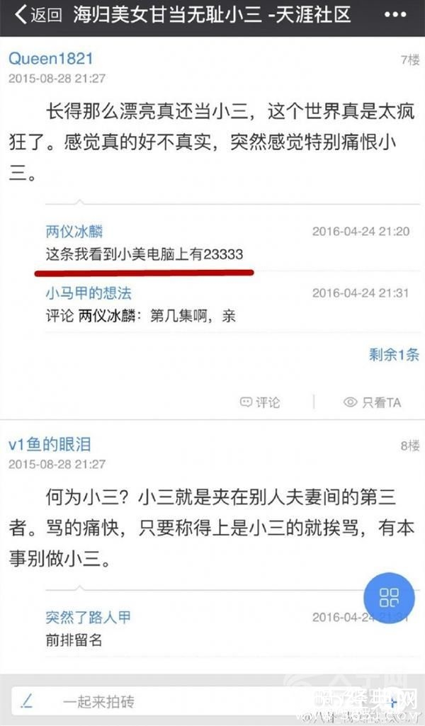 欢乐颂剧组有毒怎么回事？ 安迪被黑小三是真的吗？