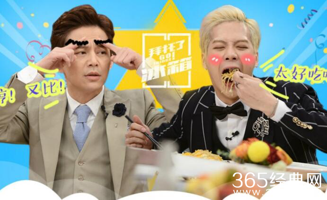 没想到！《拜托了冰箱》衍生节目登录湖南台