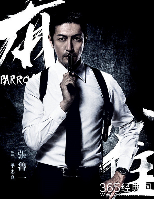 麻雀毕忠良饰演者张鲁一个人资料