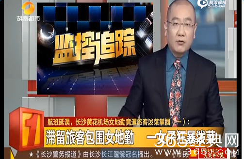 北京机场泼洒饭盒耳光女地勤视频实拍