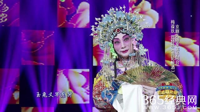 京剧大师梅葆玖病逝 徒留千骨绝唱