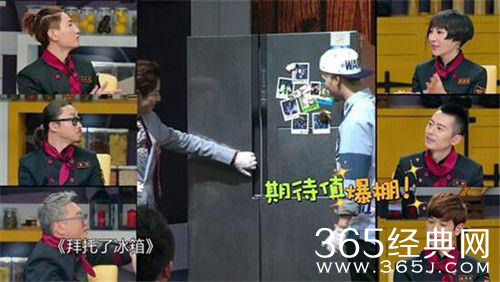 没想到！《拜托了冰箱》衍生节目登录湖南台