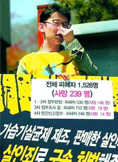 韩国加湿器杀人是怎么回事 239余人死亡引震惊